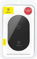 Модуль приема беспроводной зарядки Baseus Microfiber QI Wireless Charging Receiver Lightning (WXTE-A01) Акция!